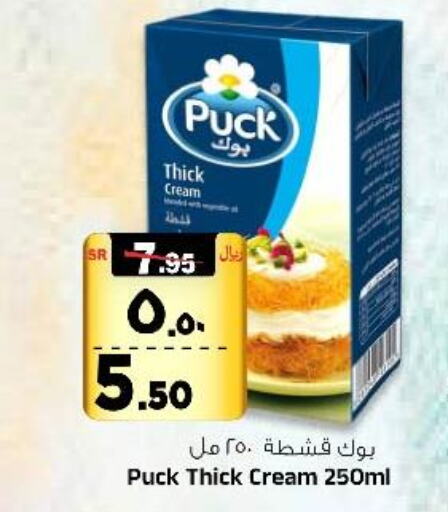 PUCK   in Al Madina Hypermarket in KSA, Saudi Arabia, Saudi - Riyadh