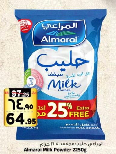 ALMARAI Milk Powder  in Al Madina Hypermarket in KSA, Saudi Arabia, Saudi - Riyadh