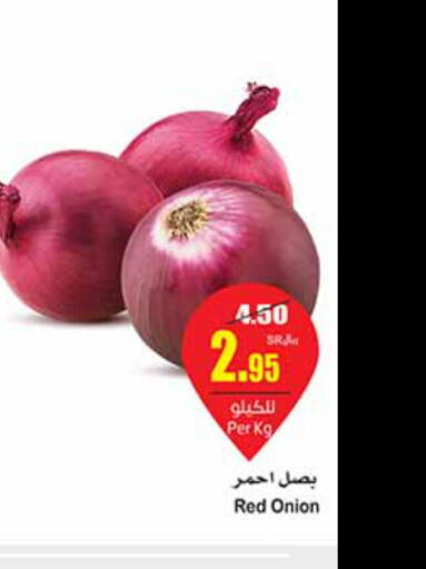  Onion  in أسواق عبد الله العثيم in مملكة العربية السعودية, السعودية, سعودية - الرياض