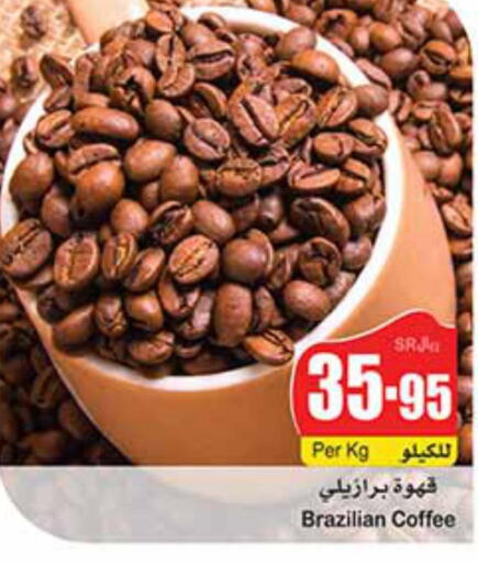  Coffee  in Othaim Markets in KSA, Saudi Arabia, Saudi - Al Majmaah