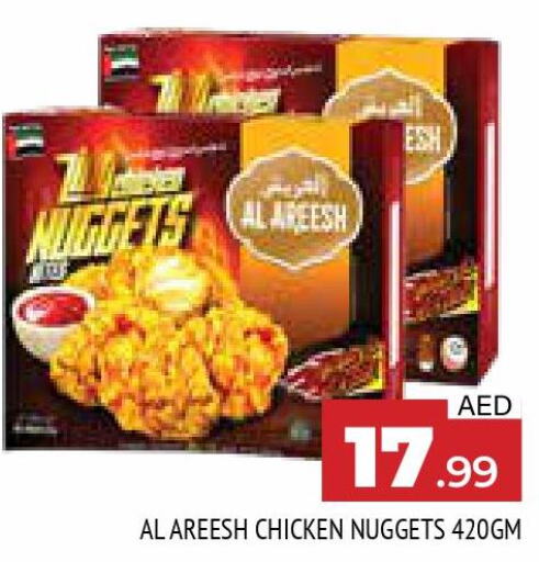  Chicken Nuggets  in AL MADINA in UAE - Sharjah / Ajman