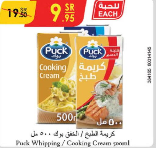 PUCK Whipping / Cooking Cream  in الدانوب in مملكة العربية السعودية, السعودية, سعودية - خميس مشيط