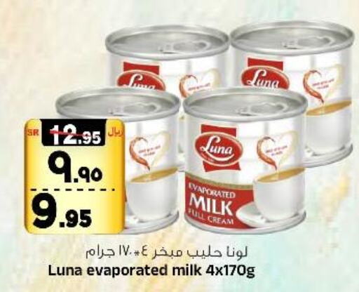 LUNA Evaporated Milk  in Al Madina Hypermarket in KSA, Saudi Arabia, Saudi - Riyadh