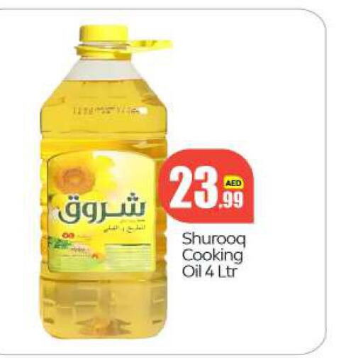 SHUROOQ Cooking Oil  in BIGmart in UAE - Abu Dhabi