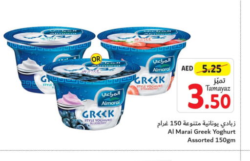 ALMARAI Greek Yoghurt  in Union Coop in UAE - Dubai
