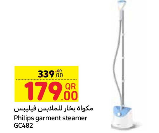 PHILIPS Garment Steamer  in كارفور in قطر - أم صلال