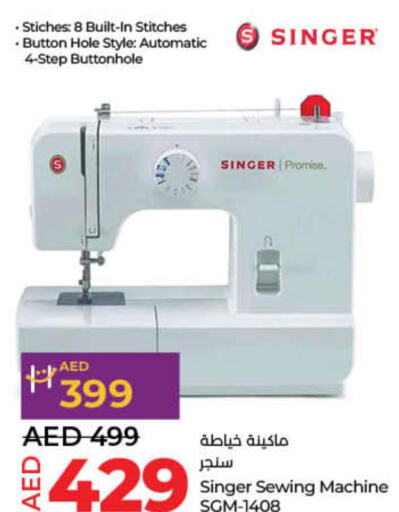 SINGER Sewing Machine  in Lulu Hypermarket in UAE - Fujairah