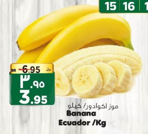  Banana  in المدينة هايبرماركت in مملكة العربية السعودية, السعودية, سعودية - الرياض