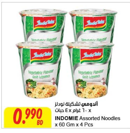 INDOMIE Instant Cup Noodles  in مركز سلطان in البحرين