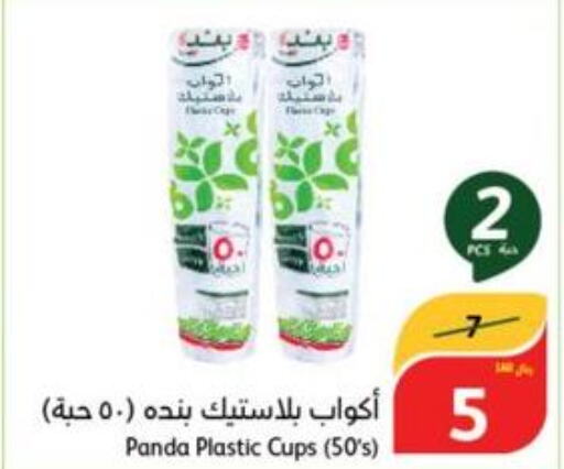 PANDA Coffee  in Hyper Panda in KSA, Saudi Arabia, Saudi - Khamis Mushait