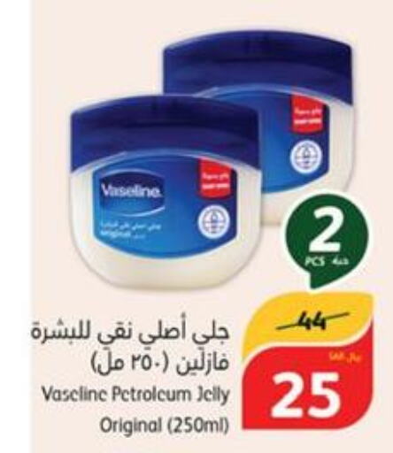 VASELINE Petroleum Jelly  in هايبر بنده in مملكة العربية السعودية, السعودية, سعودية - بيشة