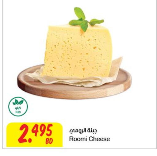 LAVACHQUIRIT Triangle Cheese  in مركز سلطان in البحرين