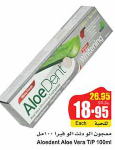  Toothpaste  in Othaim Markets in KSA, Saudi Arabia, Saudi - Yanbu