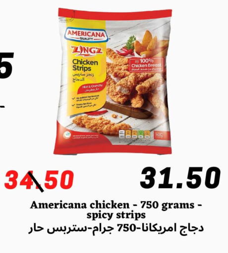 AMERICANA Chicken Strips  in Arab Wissam Markets in KSA, Saudi Arabia, Saudi - Riyadh