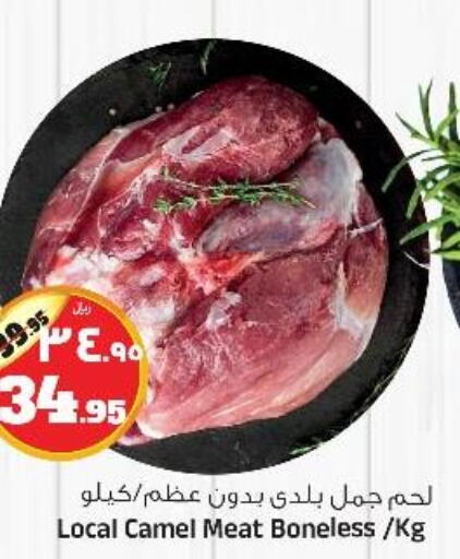  Camel meat  in المدينة هايبرماركت in مملكة العربية السعودية, السعودية, سعودية - الرياض