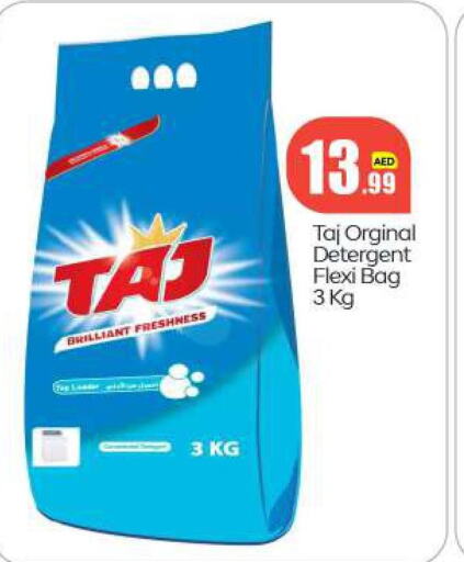  Detergent  in BIGmart in UAE - Abu Dhabi