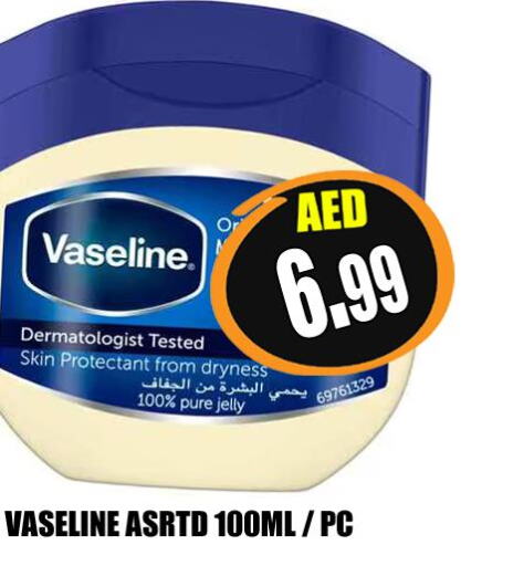 VASELINE Petroleum Jelly  in Majestic Plus Hypermarket in UAE - Abu Dhabi