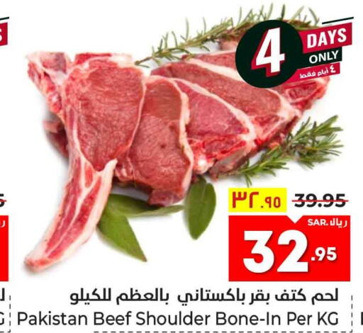  Beef  in هايبر الوفاء in مملكة العربية السعودية, السعودية, سعودية - الطائف