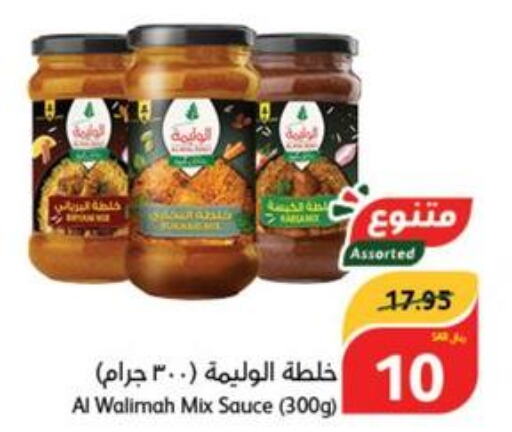  Other Sauce  in هايبر بنده in مملكة العربية السعودية, السعودية, سعودية - وادي الدواسر