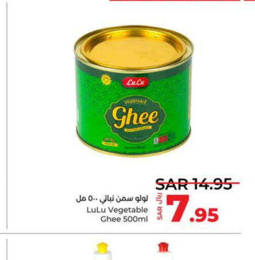  Vegetable Ghee  in LULU Hypermarket in KSA, Saudi Arabia, Saudi - Tabuk