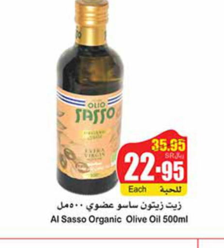 OLIO SASSO Olive Oil  in Othaim Markets in KSA, Saudi Arabia, Saudi - Arar