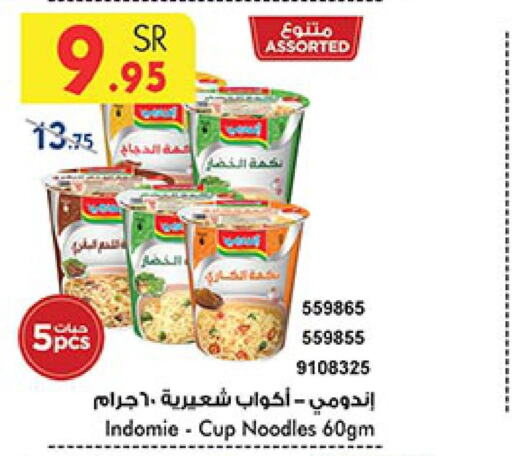 INDOMIE Instant Cup Noodles  in Bin Dawood in KSA, Saudi Arabia, Saudi - Abha