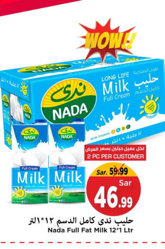 NADA Long Life / UHT Milk  in Mark & Save in KSA, Saudi Arabia, Saudi - Al Hasa