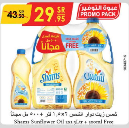 SHAMS Sunflower Oil  in Danube in KSA, Saudi Arabia, Saudi - Khamis Mushait