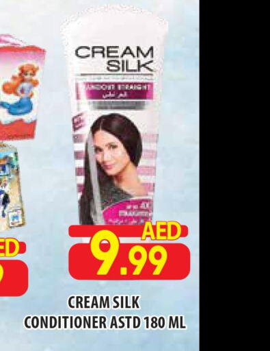CREAM SILK Shampoo / Conditioner  in سوبرماركت هوم فريش ذ.م.م in الإمارات العربية المتحدة , الامارات - أبو ظبي