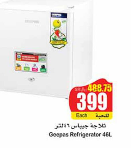 GEEPAS Refrigerator  in أسواق عبد الله العثيم in مملكة العربية السعودية, السعودية, سعودية - عرعر