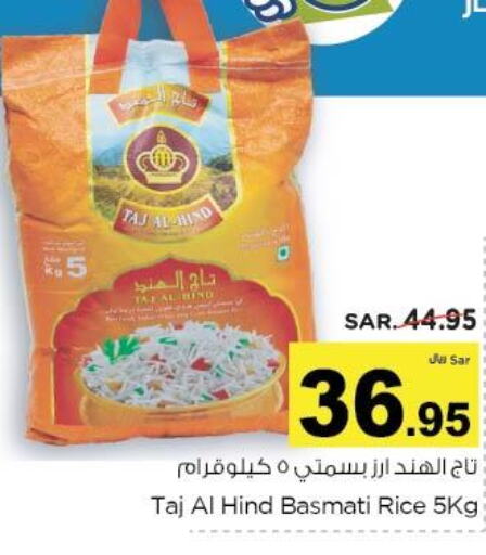  Basmati / Biryani Rice  in Nesto in KSA, Saudi Arabia, Saudi - Al Hasa