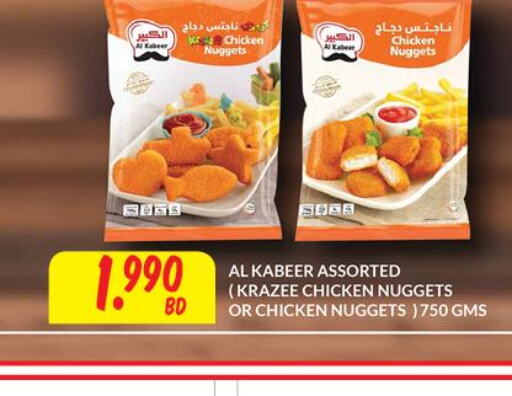 AL KABEER Chicken Nuggets  in The Sultan Center in Bahrain
