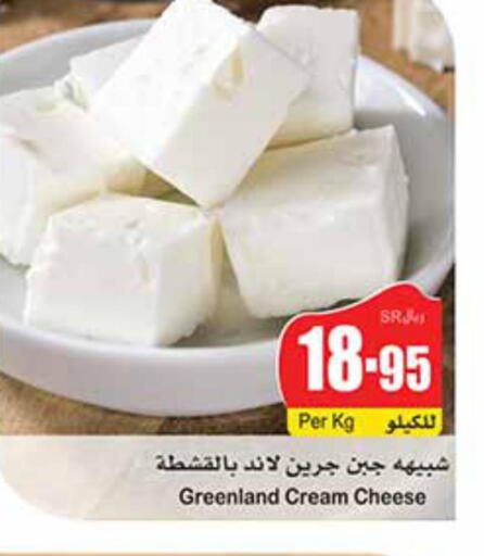  Cream Cheese  in Othaim Markets in KSA, Saudi Arabia, Saudi - Dammam