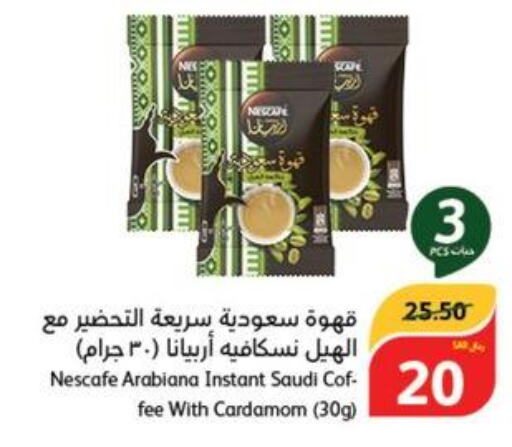NESCAFE Coffee  in هايبر بنده in مملكة العربية السعودية, السعودية, سعودية - مكة المكرمة