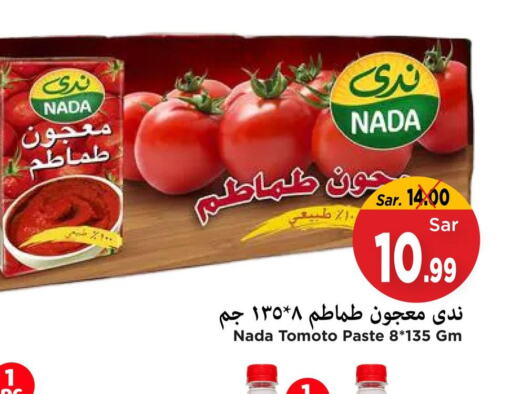 NADA Tomato Paste  in Mark & Save in KSA, Saudi Arabia, Saudi - Al Hasa