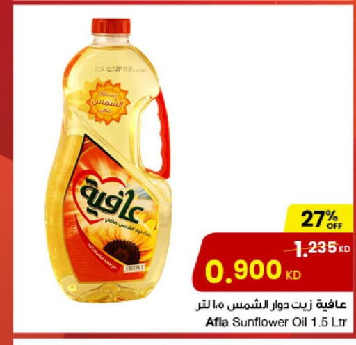 AFIA Sunflower Oil  in The Sultan Center in Kuwait - Ahmadi Governorate