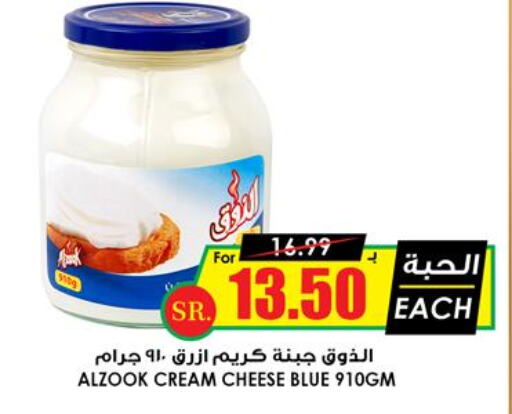  Cream Cheese  in أسواق النخبة in مملكة العربية السعودية, السعودية, سعودية - عنيزة