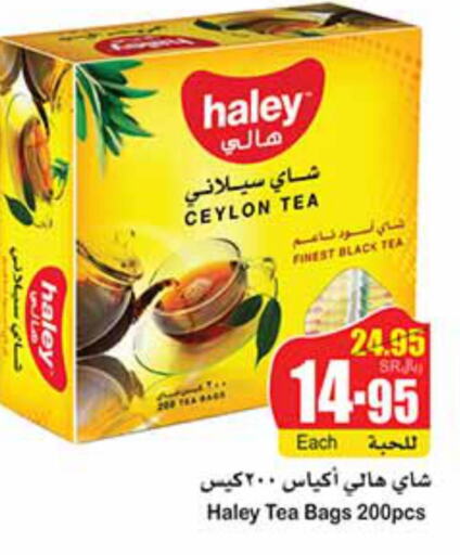  Tea Bags  in أسواق عبد الله العثيم in مملكة العربية السعودية, السعودية, سعودية - تبوك