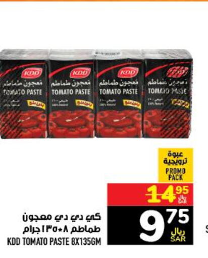 KDD Tomato Paste  in Abraj Hypermarket in KSA, Saudi Arabia, Saudi - Mecca