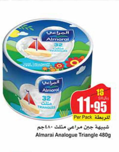ALMARAI Analogue Cream  in Othaim Markets in KSA, Saudi Arabia, Saudi - Al Majmaah