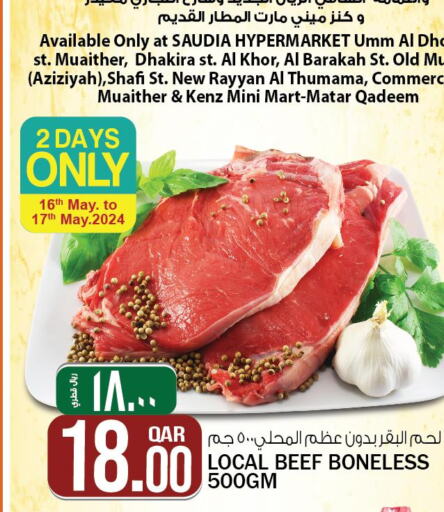  Beef  in Kenz Mini Mart in Qatar - Al Shamal