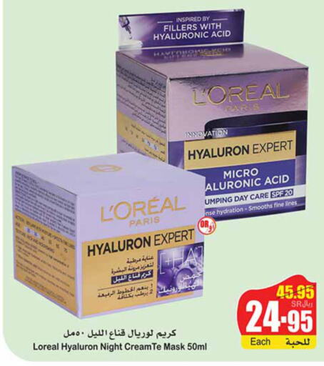 loreal Face cream  in Othaim Markets in KSA, Saudi Arabia, Saudi - Al Majmaah