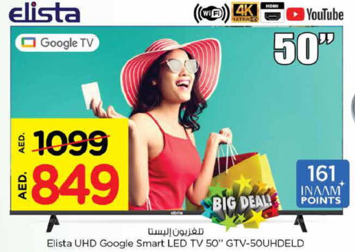  Smart TV  in Nesto Hypermarket in UAE - Dubai