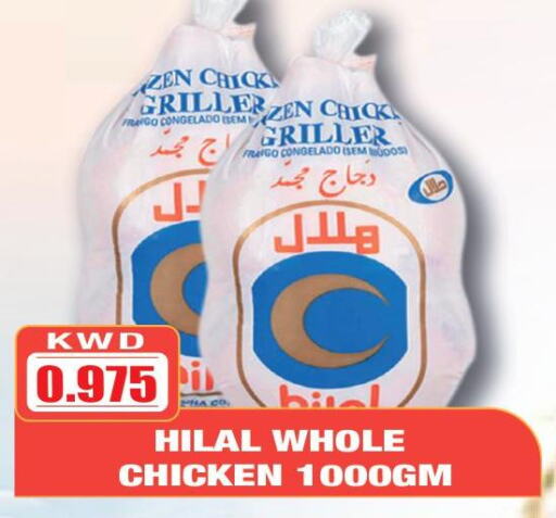 Frozen Whole Chicken  in Olive Hyper Market in Kuwait - Ahmadi Governorate