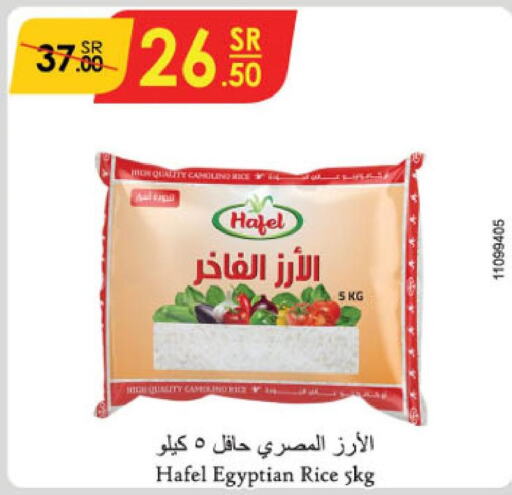  Egyptian / Calrose Rice  in Danube in KSA, Saudi Arabia, Saudi - Khamis Mushait
