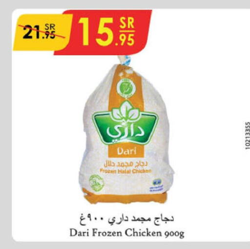  Frozen Whole Chicken  in Danube in KSA, Saudi Arabia, Saudi - Riyadh