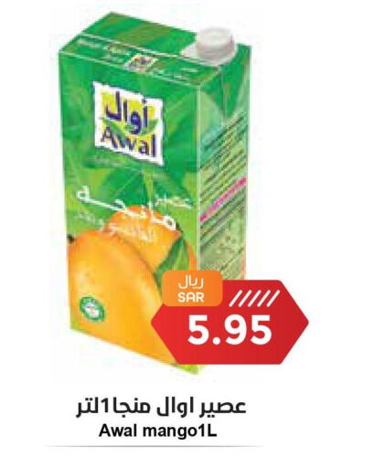 AWAL   in Consumer Oasis in KSA, Saudi Arabia, Saudi - Dammam