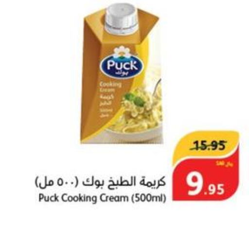 PUCK Whipping / Cooking Cream  in هايبر بنده in مملكة العربية السعودية, السعودية, سعودية - الرس