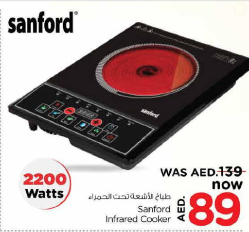 SANFORD Infrared Cooker  in نستو هايبرماركت in الإمارات العربية المتحدة , الامارات - دبي