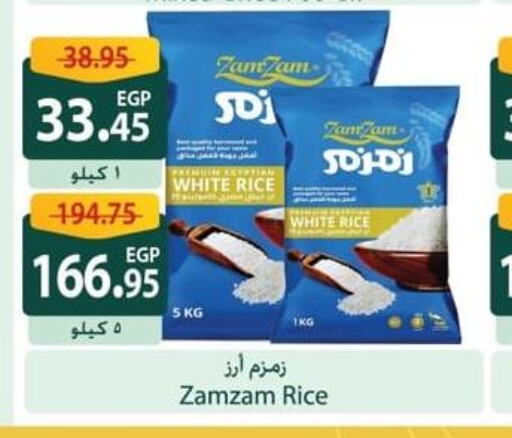  White Rice  in سبينس in Egypt - القاهرة